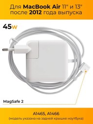 magsafe 2 зарядка для макбука 45w